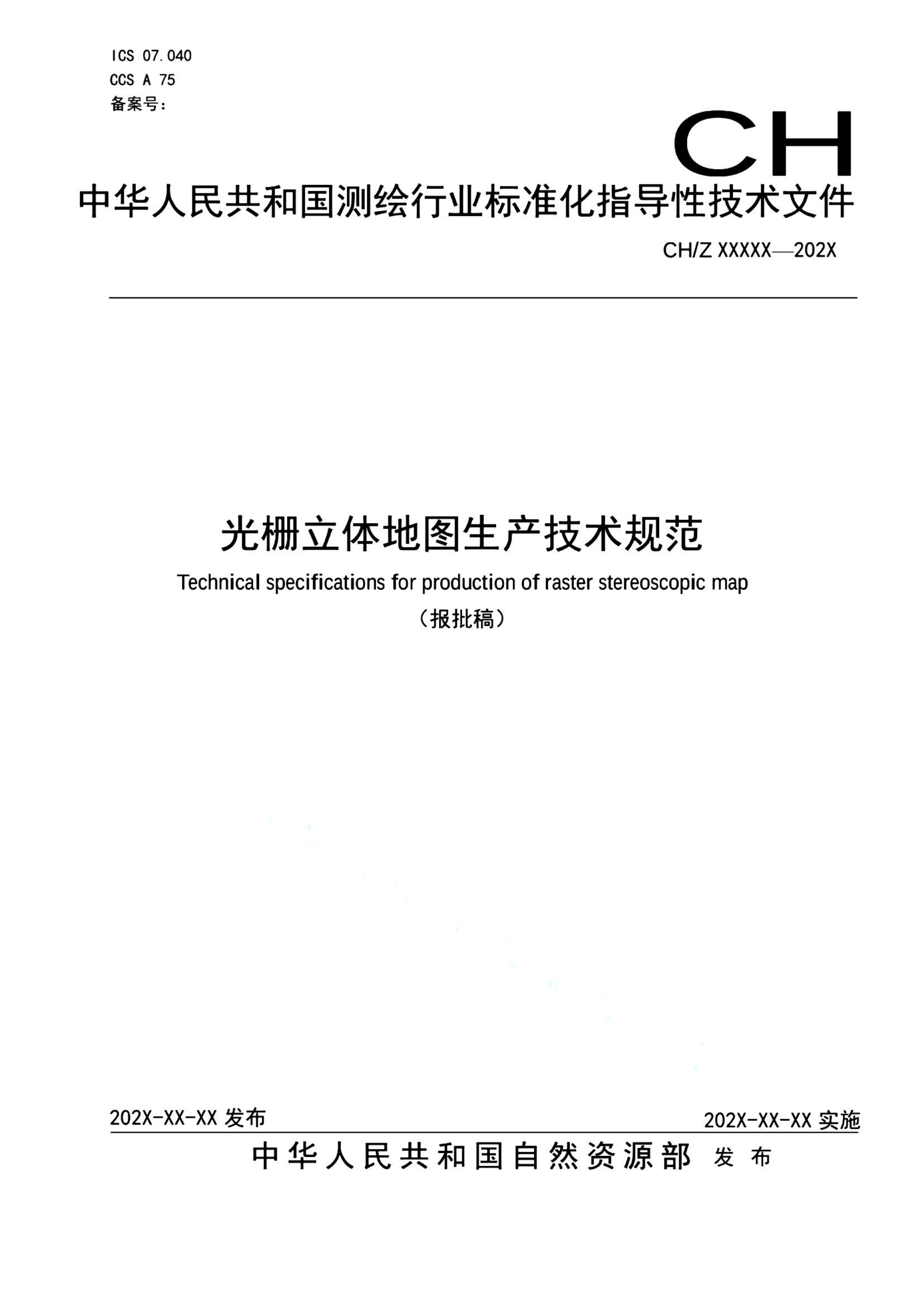资源详情图